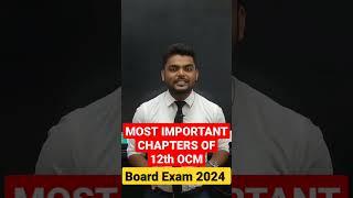 Most Important Chapters of 12th OCM|Board Exam 2024#12thcommerce #boardexam2024 #ocmimportantchapter