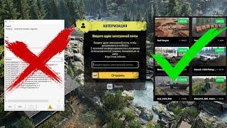 SnowRunner Как пофиксить краш игры после авторизации на Mod.io