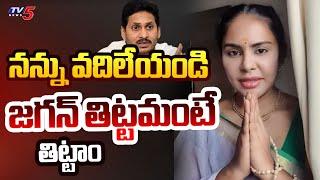 YSRCP Sri Reddy Apology Video to Nara Lokesh , Pawan Kalyan and Chandrababu | TV5 News