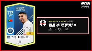 EBS 호날두 금카 현역일까..?