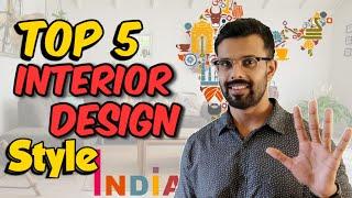 TOP 5 INTERIOR DESIGN STYLES IN INDIA | BEST INTERIOR DESIGN STYLE