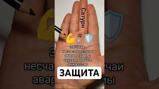 Хиромантия. ЗАЩИТА от ФАТАЛЬНОСТИ. Квадрат на холме Сатурна #хиромант #магия #хиромантия