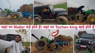 Tochan king ने तो आज सब का System hang कर दिया full Power in loaded trolley || Thar फस गई।