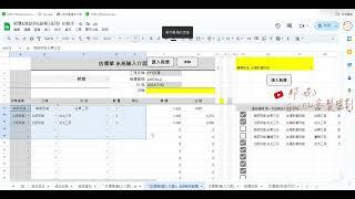 【GOOGLE試算表】｜專案【工程估價單】｜報價單【模板/客製】｜報價【組合】設定｜累積【報價單紀錄】｜【報價單號列印】｜Bonny邦妮客製【規劃】