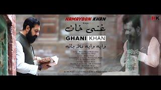 Waya Waya Mula Jana |  Hamayoon Khan  |  Ghani Khan  |  Pashto Sufi Classical New Song 2021