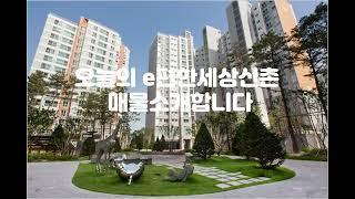 이편신 입주가능 1단지 남산조망 84c타입 성공부동산 02)312-1233