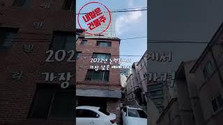 23억200만원에 거래된 강남구 논현동 건물 모습