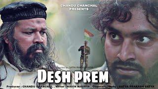 26 जनवरी पर बनी फिल्म || Desh Prem short film || Chanduchanchal || stories
