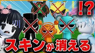 『アニメスキンが全部消される！？』と話題になってるので禁止になるアバターを調査してみた【ロブロックス/roblox/違法アバター/スプランキー/ダンディ/SPRUNKI】