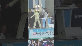 유교탁 사랑탁 겁나 사랑한다 #영탁 #영블스 #전국노래자랑