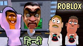 Roblox New Skibi Toilets Morphs Gameplay || Guptaji Or Misraji ||