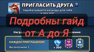 Создание рефералов // Как сделать 14к крисов за неделю + випка на год // Подробный гайд от А до Я //