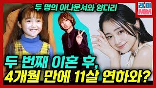 팬들이 저주해서 결혼 못한다는 아이돌(feat. 양다리 스캔들 제왕)과 하나의 열애설에 남녀 입장이 다른 이유