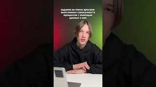 угадай  #99баллов #егэ #информатика #подготовкакегэ #репетитор #огэ #99баллов_информатика
