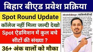 Bihar Bed Counselling 2024 || Bihar Bed Spot Round Counselling 2024 || Bihar Bed Spot Admission 2024