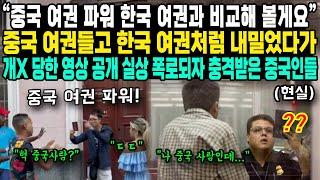 “중국 여권 파워 한국 여권과 비교해 볼게요” 중국 여권들고 한국 여권처럼 내밀었다가  개X 당한 영상 공개 실상 폭로되자 충격받은 중국인들