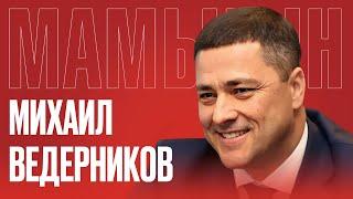 МИХАИЛ ВЕДЕРНИКОВ: Псков — лучшее место в мире | Русофобия в Прибалтике