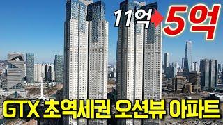 지하철역과 연결된 초역세권 신축 아파트가 경매 나왔다 | 초럭셔리 호텔식 아파트가 최고점 대비 반값 폭락 | GTX-B노선 수혜지역