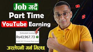 Job Gardai Part Time YouTube | Earning Proof | Best for Everyone