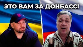 "Бывший украинец" в истерике: опять про 8 лет...