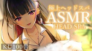 【ASMR＿KU100】Relaxing Head Spa  極上ヘッドスパASMR【NIJISANJI EN | Meloco Kyoran】