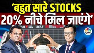 Adani Group Stocks Alert | Global Correction के बिच अब कौन से Stocks में करें Short? | Sushil Kedia