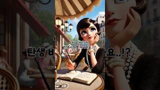 샤넬 넘버 파이브의 탄생 비화를 아시나요..!? #이야기 #비하인드스토리 #샤넬 #역사