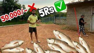 ഇത്രയും മീൻ പിടിക്കാൻ വെറും “5 രൂപ” മതി…| 5Rs Fishing Challenge With FAMILY 