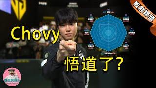 Chovy王朝了！獨一檔八邊形戰士，LPL誰能擋？銳評LCK第一輪人氣戰隊表現