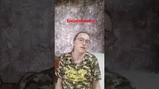 Дело Бишенбаева. Магический разбор #велесова #гадание #гаданиеонлаин #бишенбаев #онлайнгадание