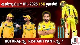 #Ipl2025 | #CSK | MS Dhoni வந்தாலே stadium eh அலறும் I Beyond Headlines Media