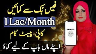 How To Make Money From Facebook Ads On Reels In Pakistan | Facebook Ads on Reels Monetization