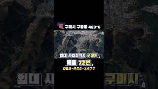 구미원룸매매. 인동가산로 1분, 국도 33호 쾌속교통망 구축된 1억대매물#구미원룸매매#구미부동산#구미원룸