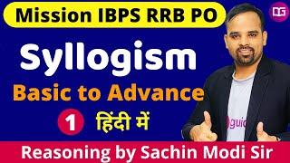 11 AM - Syllogism | IBPS RRB PO/Clerk 2020 | Reasoning by Sachin Modi Sir | Day 1