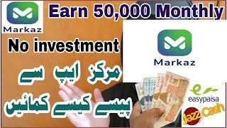 How To Earn Money Online From Markaz App | Markaz App se paise kaise kamaye | No investment