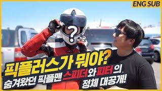 픽플러스는 뭐 하는 곳일까? 지금부터 보여드립니다!!