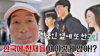 자랑스러운 K-부심 옥스퍼드 대학에 한국인 짱 많음ㅎㅎ | 한국인의 식판 3회 | JTBC 230408 방송