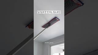 최저가 공구오픈 프로4Z 올인원 청소도구! #청소템