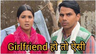 गर्लफ्रेंड हो तो ऐसी | प्यार हो तो ऐसा | Rahul Rana Girlfriend Boyfriend Love Story | Rahul Rana