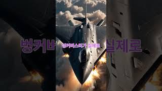 트럼프, 이란에 경고 “평화 없으면 추가 폭격…목표물 아직 많다”