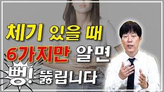 체 했을 때 체기 내리는 방법, 체한거 푸는법, 체했을때/소화불량 치료법, 소화불량 지압법 6가지