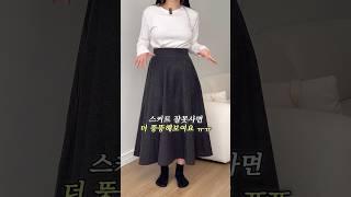 하비분들 스커트 아무거나 사지마세요! #하비