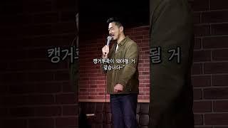 캥거루족 (원라이너)