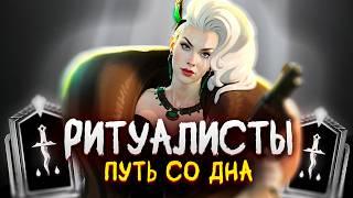 С НУЛЯ ДО ЭТЕРНУСА - СТАЛ ЧИТЕРОМ 