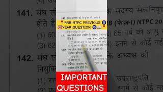 RRB NTPC PREVIOUS YEAR QUESTIONS #motivation #shortsfeed #ytshots #rrb #rrbntpc