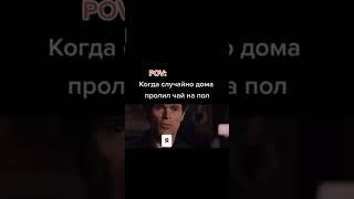 Лучшие тикток мемы #1132 | Best TikTok memes #shorts #memes #мем