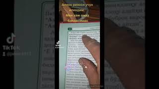 Хадис. Мусофирда болсангиз хам илм олишни Китоб укишни ташлаб койманг. Мусофир МЕДИЯ босиб коллаб