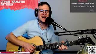 Ночные Снайперы – Лети моя душа на гитаре  кавер аккорды (cover)
