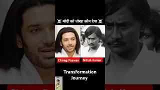 Chirag Paswan vs Nitish Kumar  age transformation journey//#chiragpaswan#nitishkumar#modi#viral#pm