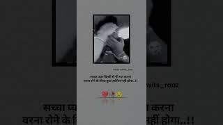 Heart touching shayari  || Very Sad   Love story  #viral #trending #shorts #sad #shayari #love